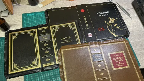 Оформленные переплётные крышки